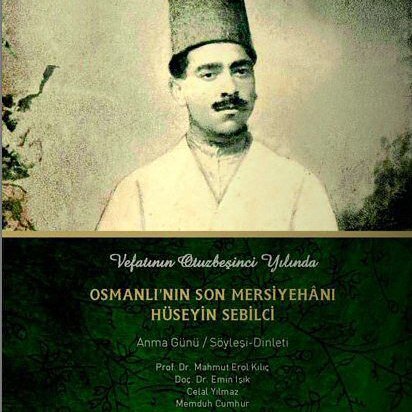 صوت | مرثیهخوان دربار عثمانی در روز عاشورا