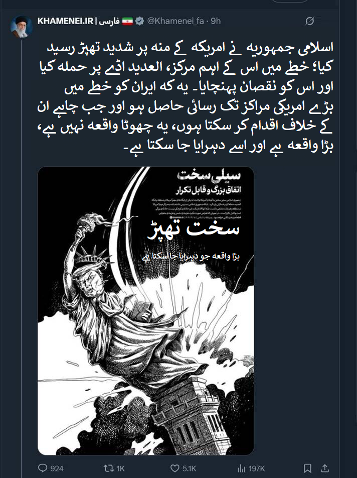 تصویری خبر | العدید پر حملہ امریکہ کے منہ پر شدید تھپڑ جو دہرایا جا سکتا ہے