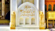 Personalidades no Nahj al-Balagha 2 / Profeta Adão (A.S.) no Nahj al-Balagha
