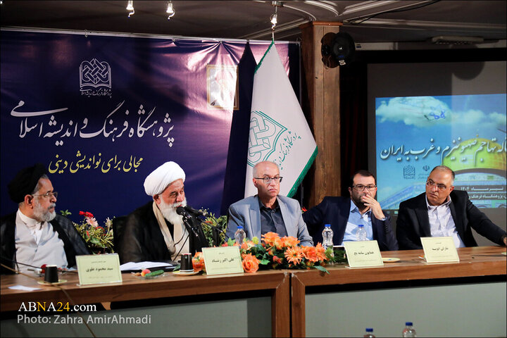 Photos: National Conference "Divine Religions and Aggression of Zionism and West on Iran"