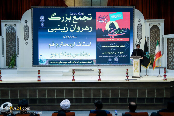 تقرير مصور/ مشاركة واسعة في مُلتقى "الزينبيات" في حرم السيد "شاه علي" بمدينة قم