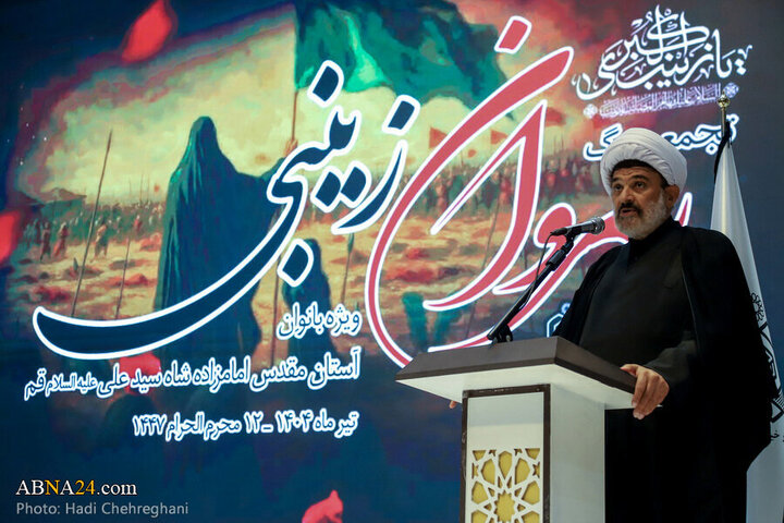 تقرير مصور/ مشاركة واسعة في مُلتقى "الزينبيات" في حرم السيد "شاه علي" بمدينة قم