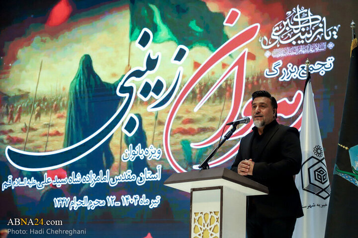 تقرير مصور/ مشاركة واسعة في مُلتقى "الزينبيات" في حرم السيد "شاه علي" بمدينة قم