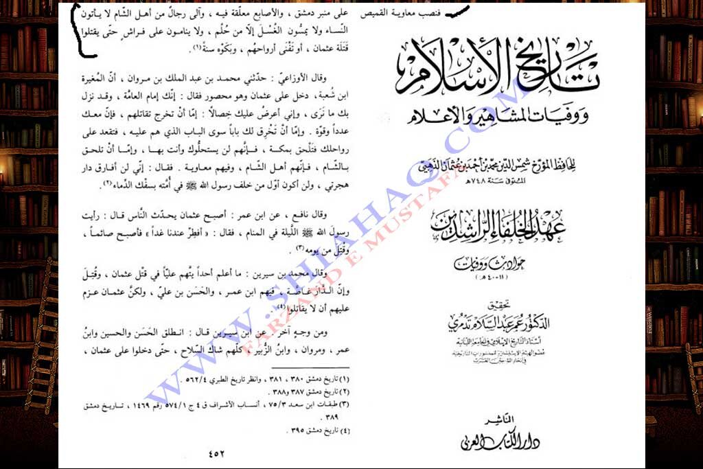 မာသမ် (ရင်ထုခြင်း ) ပြုခွင့်ရှိပါသလား? အဲဟ်လေ့စွန္နသ် (စွန္နီ) ကျမ်းများတွင် မည်သူတွေက မာသမ်ပြုခဲ့ကြ ပါသနည်း ? အဇါဒါရီပြုခဲ့ကြပါသနည်း?