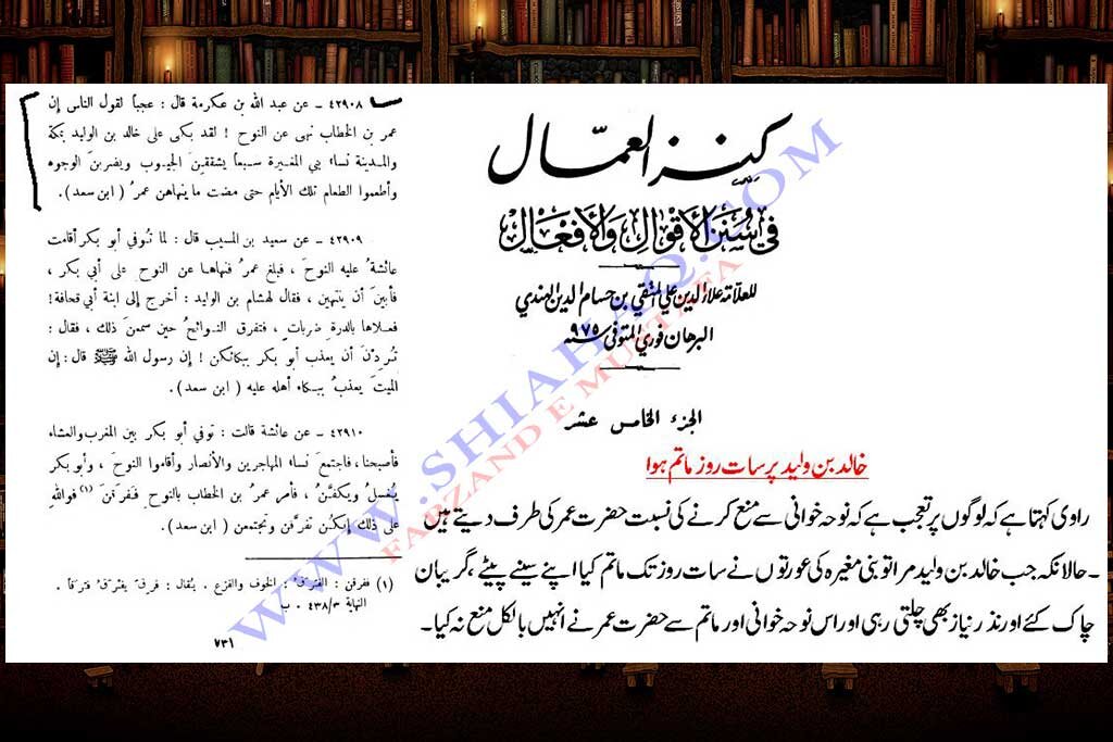 မာသမ် (ရင်ထုခြင်း ) ပြုခွင့်ရှိပါသလား? အဲဟ်လေ့စွန္နသ် (စွန္နီ) ကျမ်းများတွင် မည်သူတွေက မာသမ်ပြုခဲ့ကြ ပါသနည်း ? အဇါဒါရီပြုခဲ့ကြပါသနည်း?