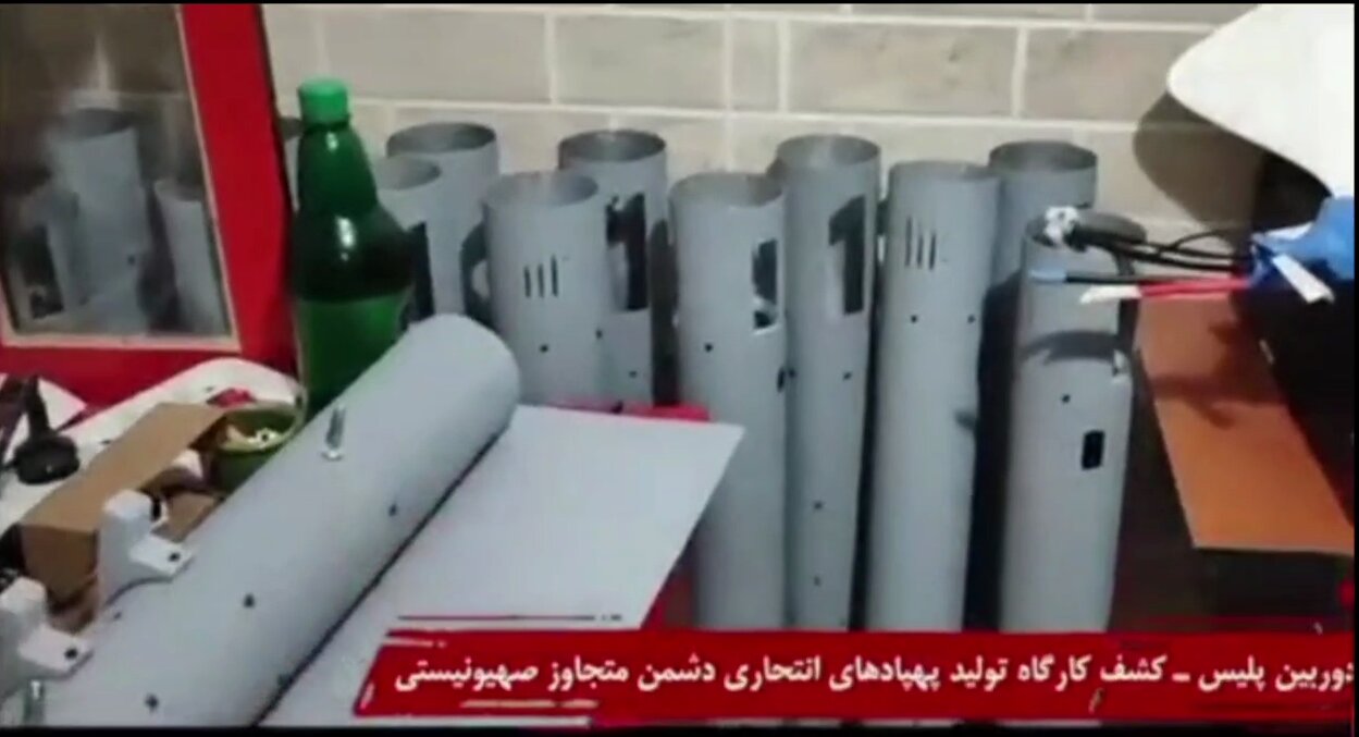 Bidiyo | Yadda Aka Gano Ma’aikatar Kera Jiragen Yaki Maras Matuki Na Yahudawa A Birnin Tehran