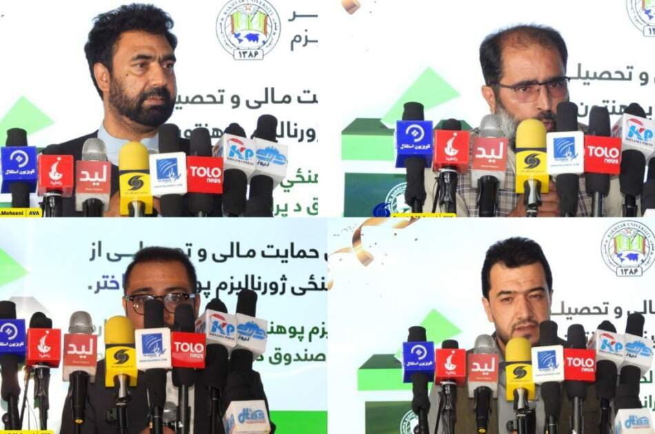 صندوق حمایت از خبرنگاران در کابل افتتاح شد