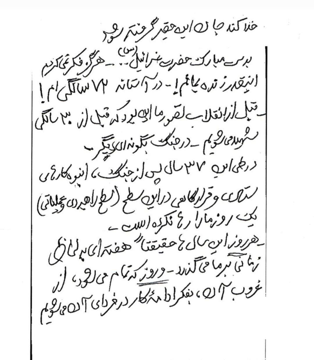 Şehit General Raşid’in Son Vasiyeti: “Yetmişinde Hâlâ Yirmisindeyiz!”