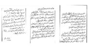 "Nivîsa destan a Serdarê Reşîd, heftêyek berî şehadetê: 'Em kurên bîstanê ma… heta demê şehadetê.'"«ما أبناء العشرین مانده‌ایم… تا لحظه شهادت»