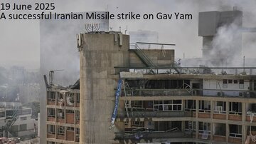 ایرانی میزائل کا ایک خاص کارنامہ؛ گیویام مرکز تباہ ہو گیا + تصویر