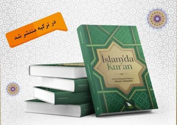 📚Weşana tercumeya "Qur'an di Îslamê de" li Tirkiyeyê
