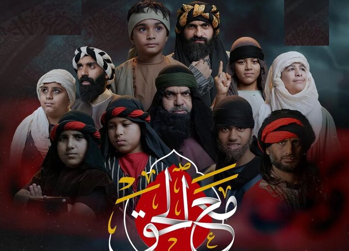 ممنوعیت نمایش عاشورایی «مع الحق» در بحرین/ الوفاق: عاشورا به نماد بحران آزادی دینی تبدیل شد