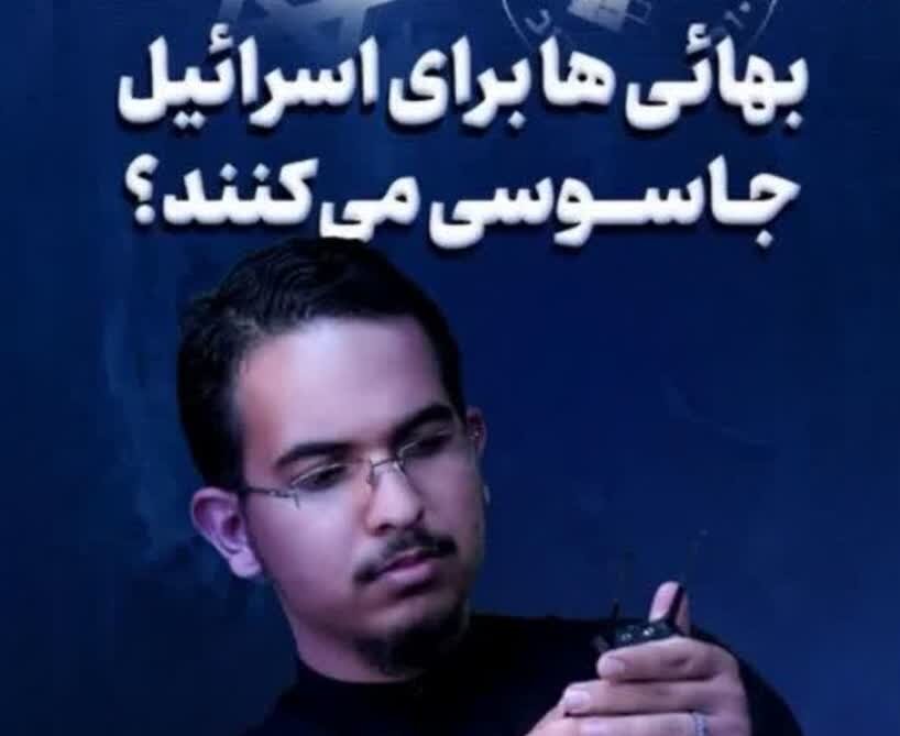 خطر "نفوذی ها"در اسلام