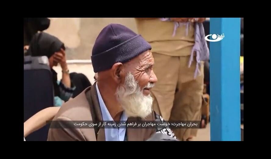 Video: Afghan returnees are requesting job creation from the Taliban