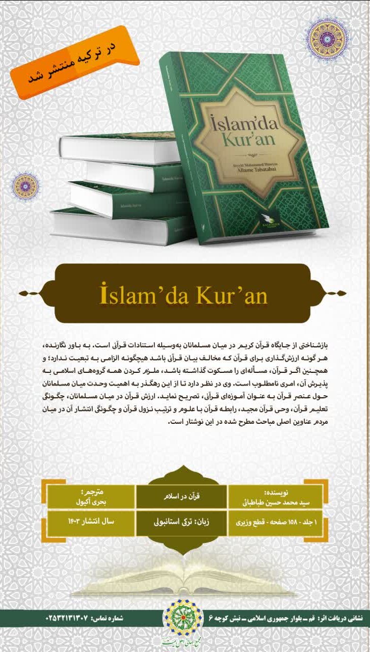 📚Weşana tercumeya "Qur'an di Îslamê de" li Tirkiyeyê