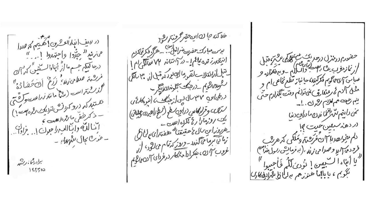 متن دستنوشته سردار رشید یک هفته قبل از شهادت؛ «ما أبناء العشرین ماندهایم… تا لحظه شهادت» - ابنا