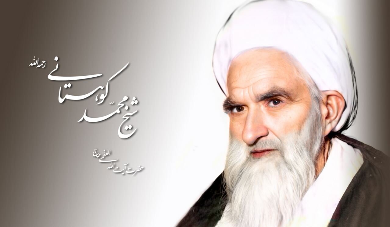 پروژه مستند زندگی‌نامه «آیت‌الله کوهستانی» آغاز شد