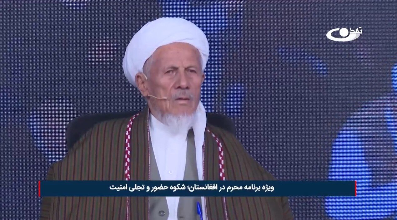 شکوه عزاداری محرم در افغانستان / برگزاری منظم مراسم با رعایت وحدت و امنیت + ویدئو