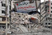 تصویری خبر | شہید حاج رمضان کی یاد غزہ کی ٹوٹی ہوئی دیواروں پر