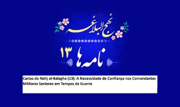 Cartas do Nahj al-Balagha (13): A Necessidade de Confiança nos Comandantes Militares Seniores em Tempos de Guerra
