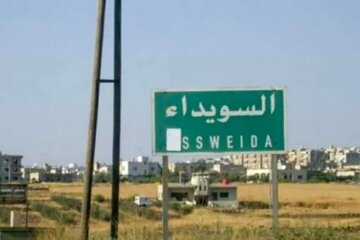 سوەیدا و پیلانی دابەشکارانەی تلاڤیڤ-واشنتۆن بۆ سووریا