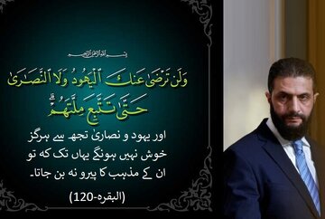 صہیونی وزراء نے ـ الجولانی کی لامتناہی پسپائیوں کے باوجود ـ ان کے قتل کا مطالبہ کر دیا!