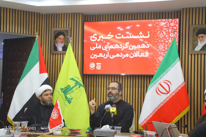 ️️نشست خبری دهمین گردهمایی ملی فعالان مردمی اربعین در شهر قم