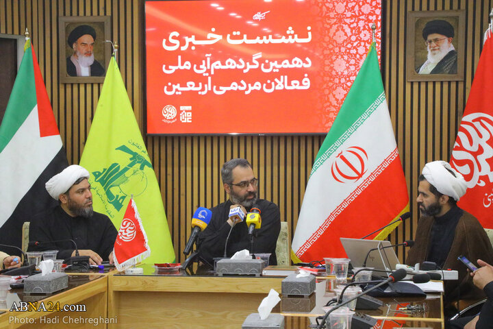 ️️نشست خبری دهمین گردهمایی ملی فعالان مردمی اربعین در شهر قم