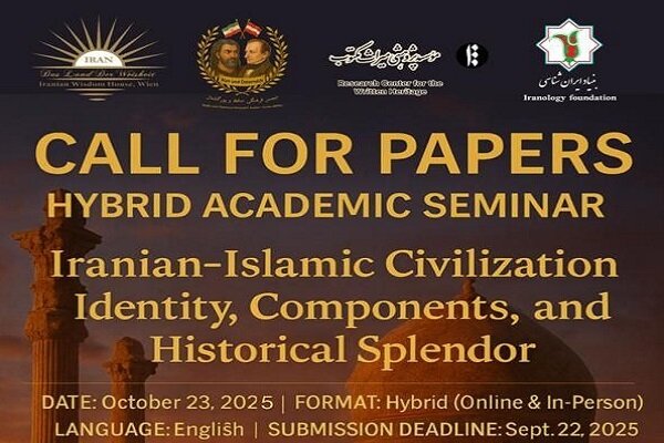 اعلام فراخوان دریافت مقالات سمینار «تمدن ایرانی ـ اسلامی؛ هویت، مؤلف‌ها و شکوه تاریخی» در وین