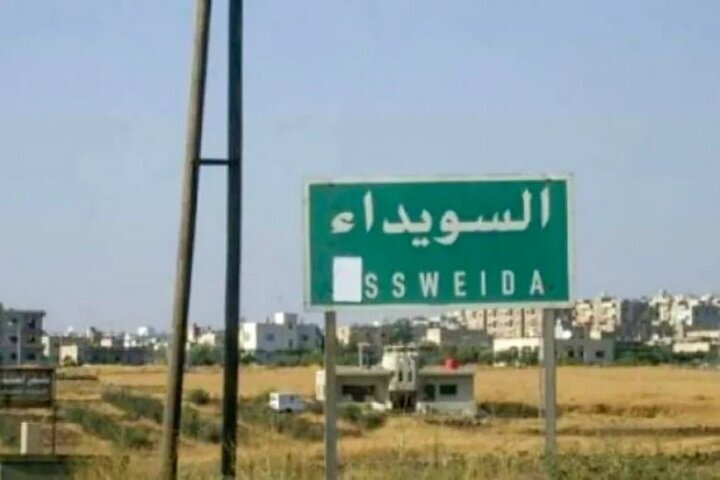 سوەیدا و پیلانی دابەشکارانەی تلاڤیڤ-واشنتۆن بۆ سووریا