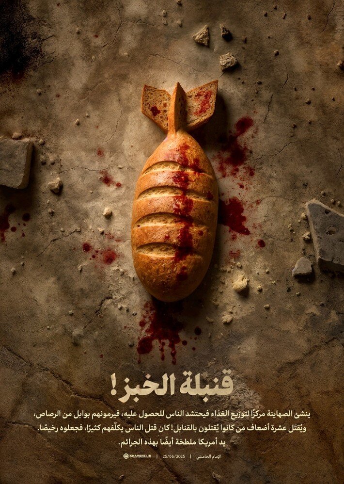 قنبلة الخبز! قنبلة الخبز!