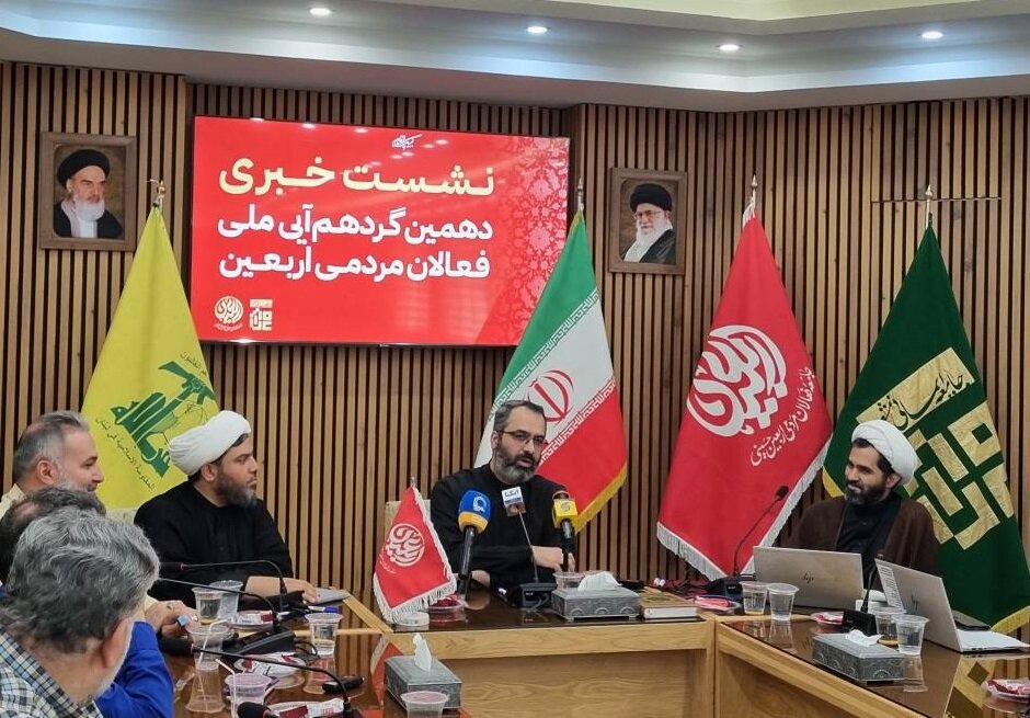 دهمین گردهمایی ملی فعالان مردمی اربعین در شهر قم برگزار می‌شود