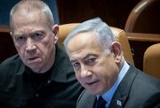 “الجنائية الدولية” ترفض إلغاء مذكرات اعتقال نتنياهو وغالانت