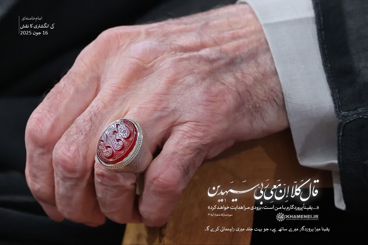 اگر صہیونی اپنے دفاع سے عاجز نہ ہوجاتے تو وہ امریکہ کا دامن نہ پکڑتے/ایران امریکہ سے نہیں ڈرتا بلکہ اسے ڈرا دیتا ہے/مجرموں کا گریبان نہیں چھوڑیں گے