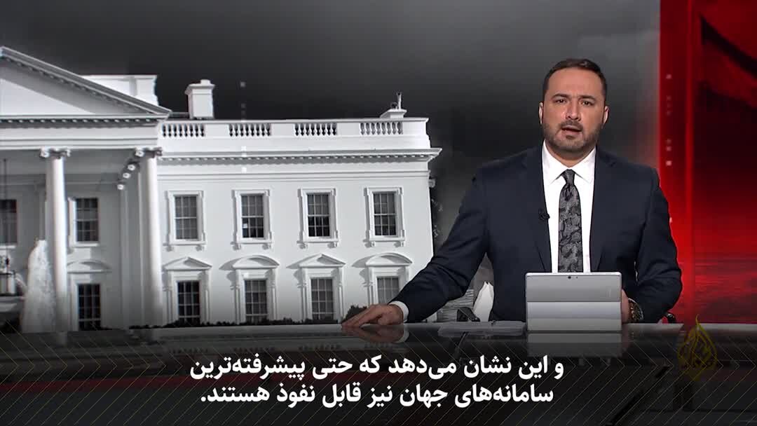 ویدیو | وال‌استریت ژورنال: ایران سامانه‌های دفاعی اسرائیل را شکست داد