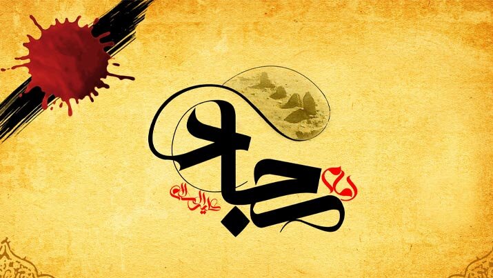 چرا امام سجاد(ع) در کربلا شهید نشدند؟