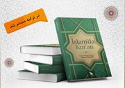 إصدار كتاب "القرآن في الإسلام" باللغة التركية