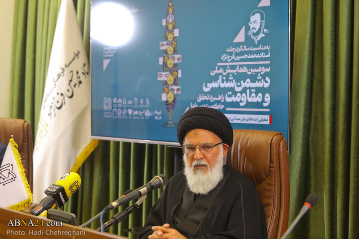 ️سومین همایش «دشمن شناسی و مقاومت» در شهر قم