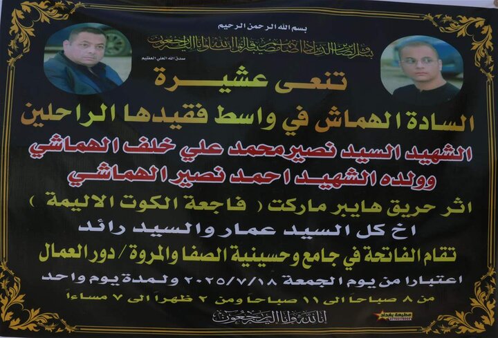 تقرير مصور/ مستشار الأمن ا لقومي يقدم واجب العزاء لذوي ضحايا حريق الهايبر ماركت بالكوت العراقية