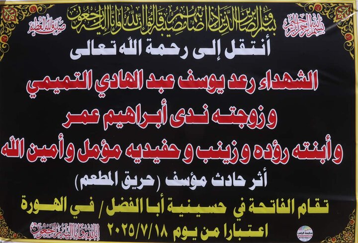 تقرير مصور/ مستشار الأمن ا لقومي يقدم واجب العزاء لذوي ضحايا حريق الهايبر ماركت بالكوت العراقية