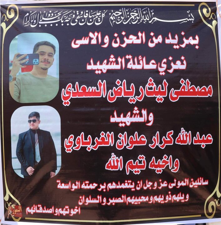 تقرير مصور/ مستشار الأمن ا لقومي يقدم واجب العزاء لذوي ضحايا حريق الهايبر ماركت بالكوت العراقية