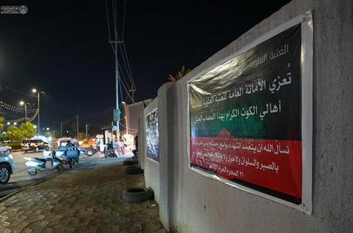 تقرير مصور/ العتبة العلويّة المقدّسة تبادر إلى تقديم آيات العزاء والمواساة لعوائل فاجعة الكوت الأليمة