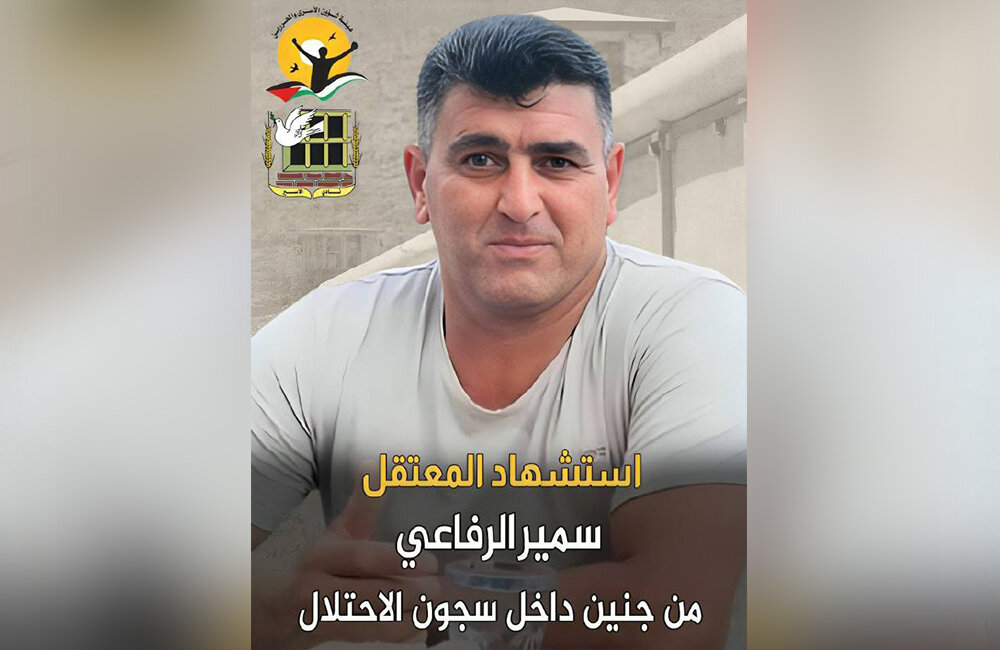 Palestinian detainee Samir Al-Rifai dies in Israeli custody
