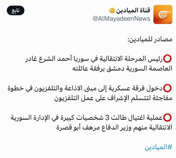 ئەلمیادین هەواڵی هەڵاتنی جۆلانی سڕیەوە