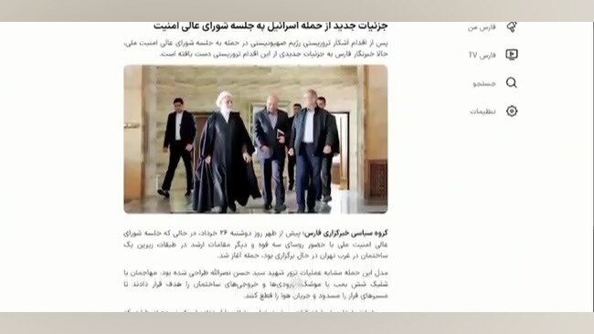 ویدیو | گزارشی از حملۀ رژیم صهیونیستی به جلسۀ شورای‌عالی امنیت ملی