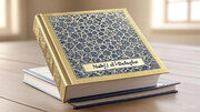 Estudos do Nahj al-Balaghah 15: Apresentando os Índices Temáticos do Nahj al-Balaghah