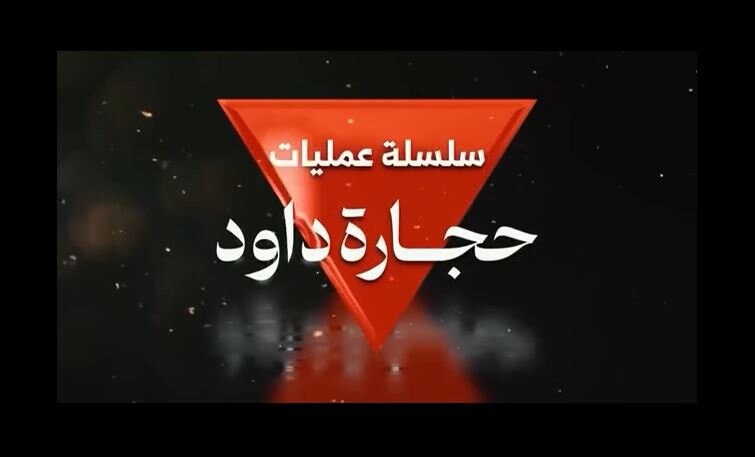 Footage of Palestinian Resistance from several unique operations in northern Gaza strip