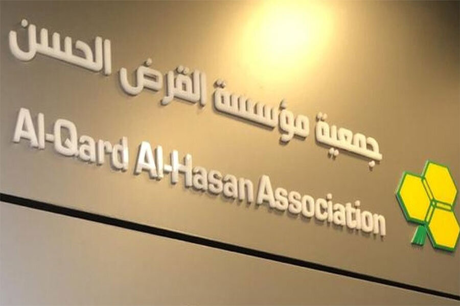 Qard al-Hassan Institute: Hindi Kami Nasasakupan ng Central Bank ng Lebanon / Hindi Titigil ang Aming Serbisyong Panlipunan at Pinansyal