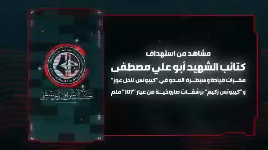 ویدیو | رعد موشک‌ها بر فراز کیبوتس‌های صهیونیستی به یاد حاج رمضان