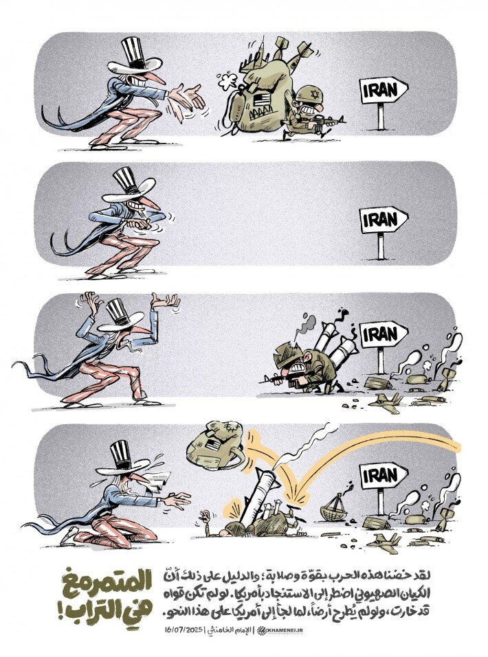 المتمرمغ في التراب